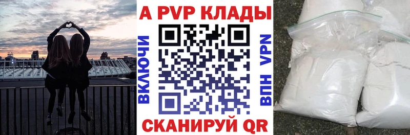 Alpha-PVP мука  продажа наркотиков  кракен   Бузулук 