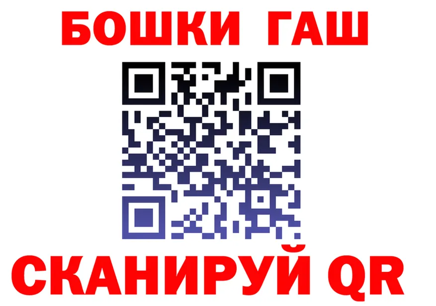 ГАШ гарик сайт площадка blacksprut Бузулук